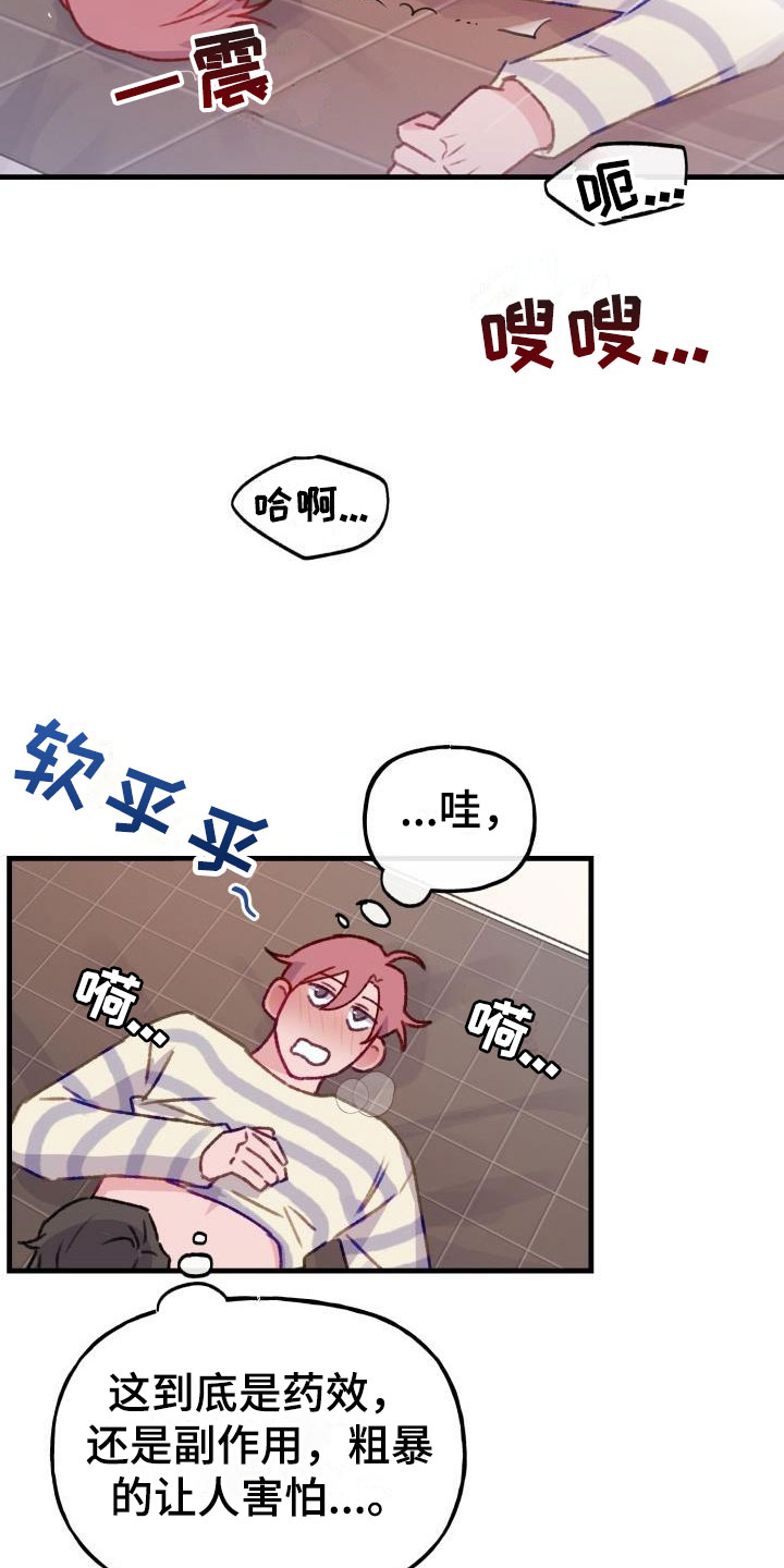 第27章：危险捕捉： 再也不用了15