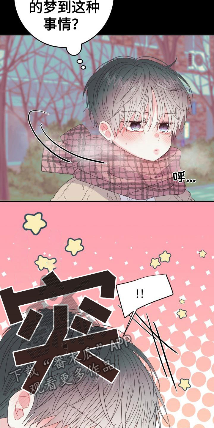 第11章：再次相爱：晕了14