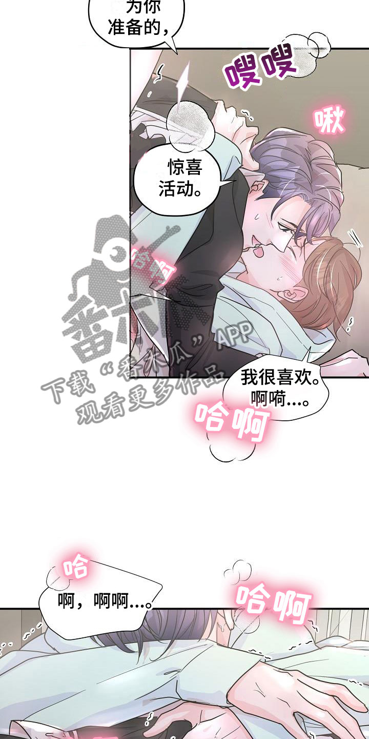 第21章：疼爱你12