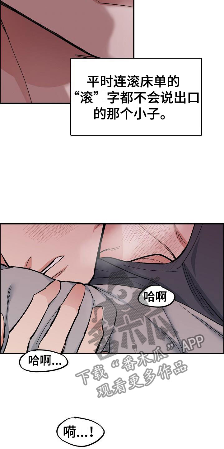 第47章：年轻气盛7