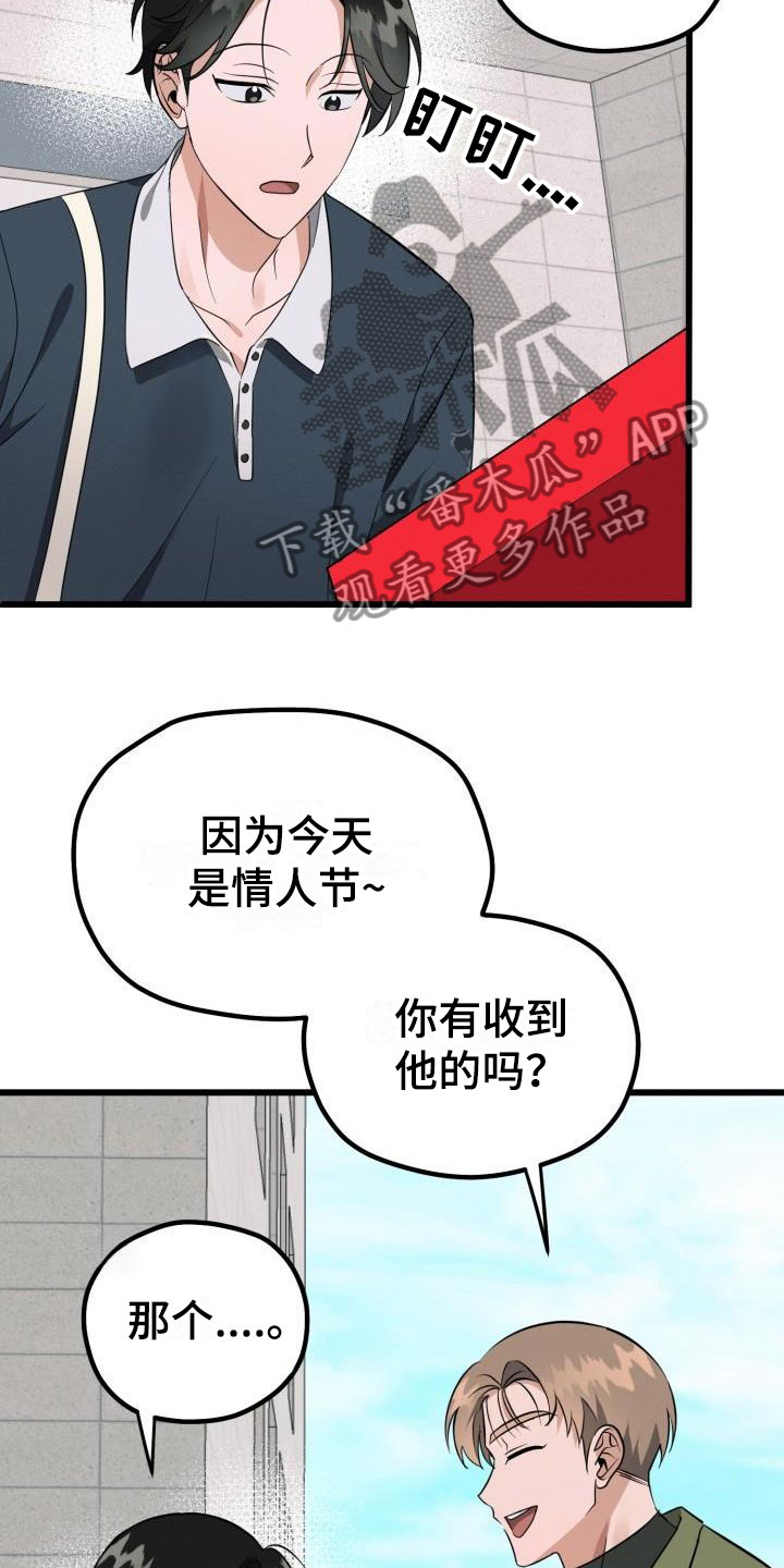 第42章：先给他不给我？15
