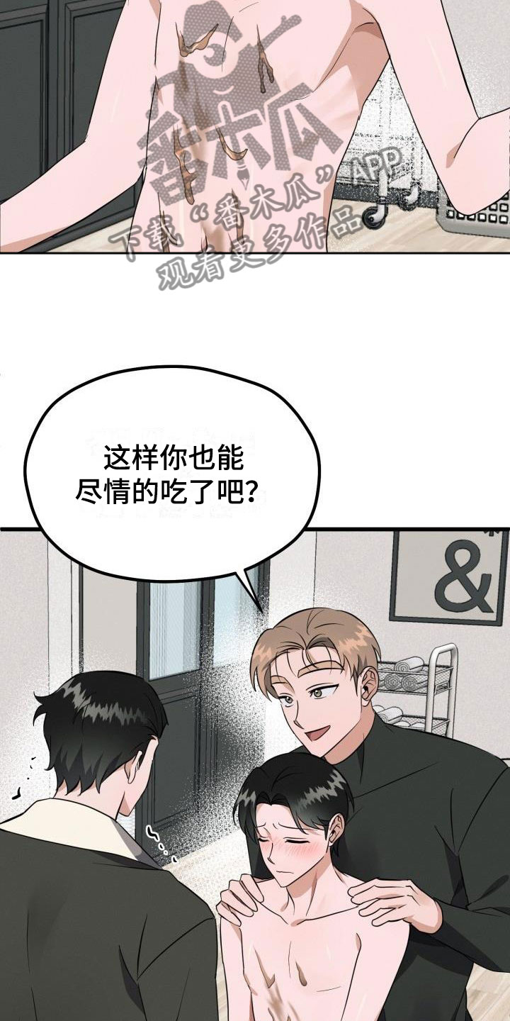 第43章：一起吃24