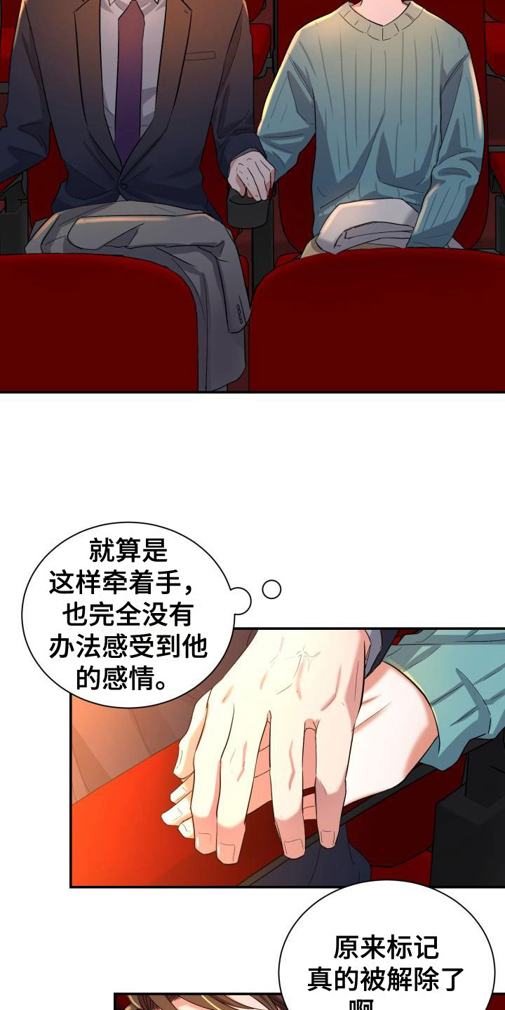 第25章：热烈引导：轮到你了7