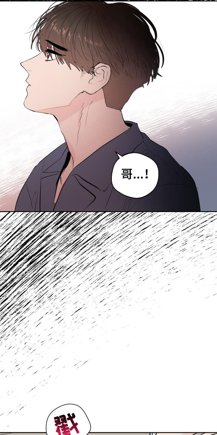 第19章：哭了23