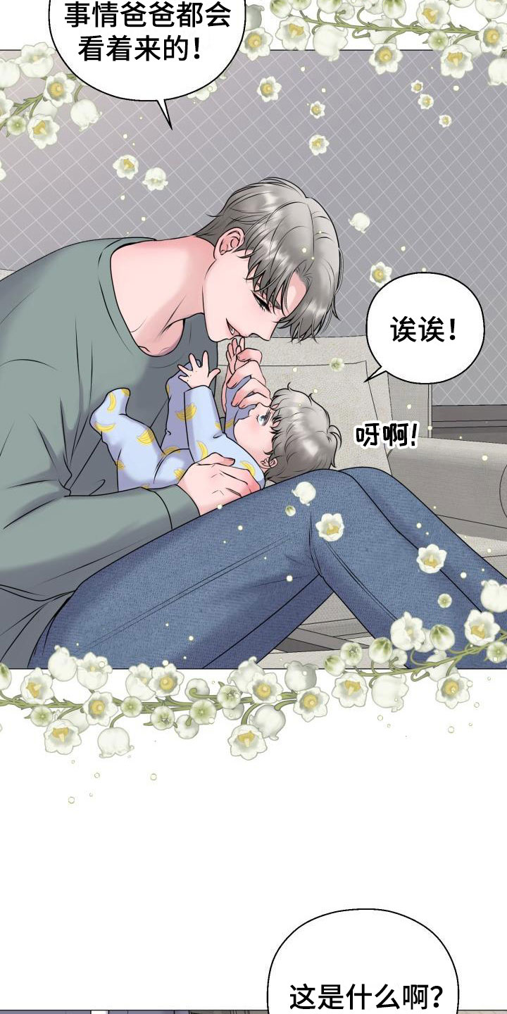 第10章：占为己有：嘘，孩子睡了16