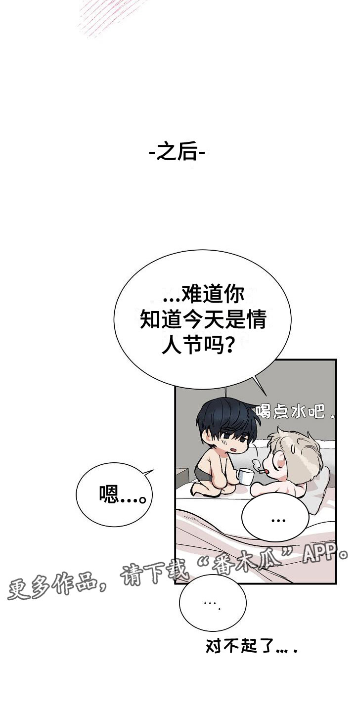 第47章：年轻气盛28