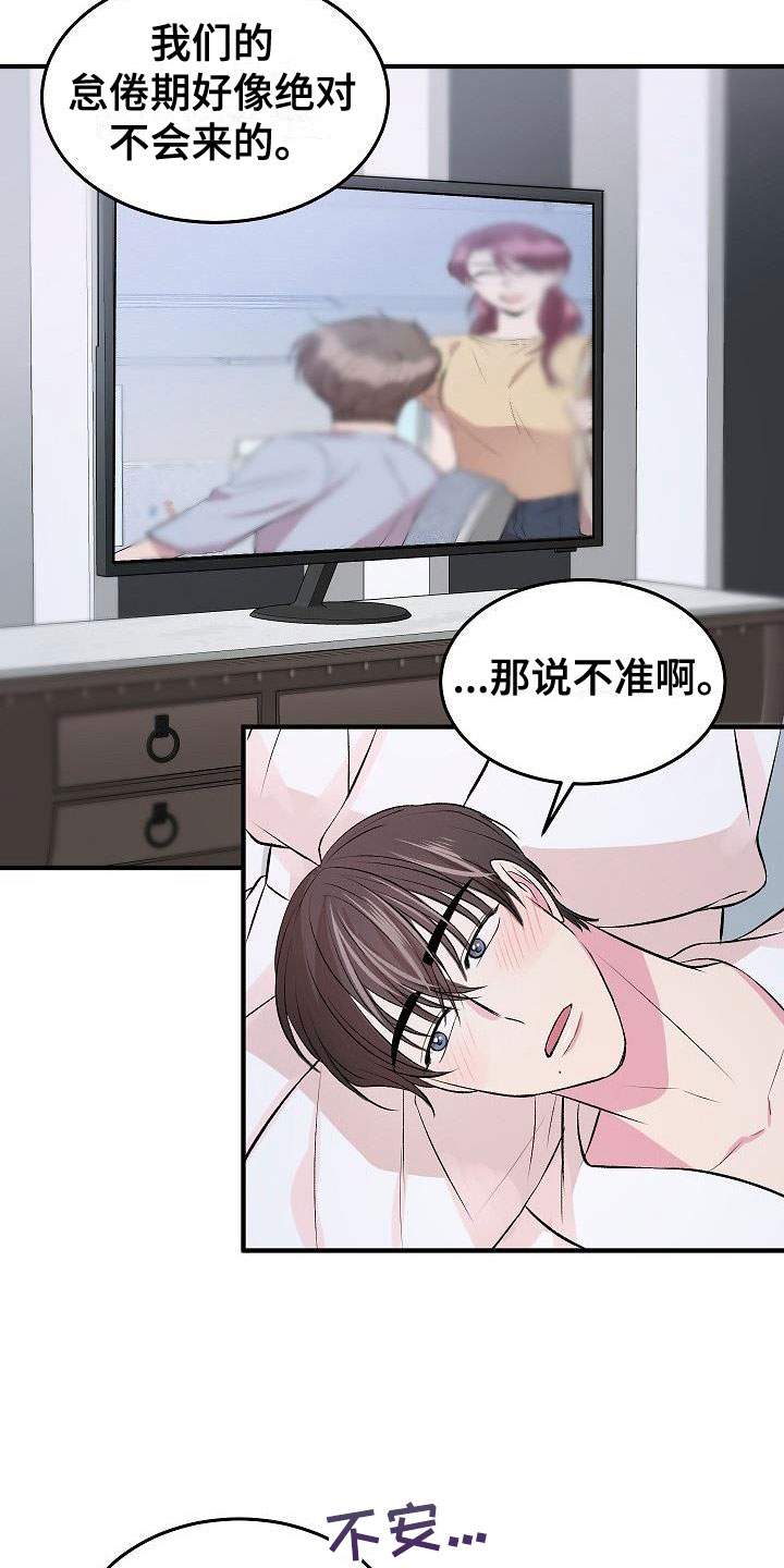 第32章：互赠礼物21