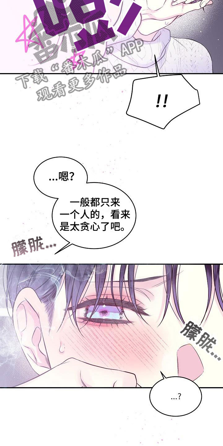 第22章：第二次的黎明：情人节精灵12