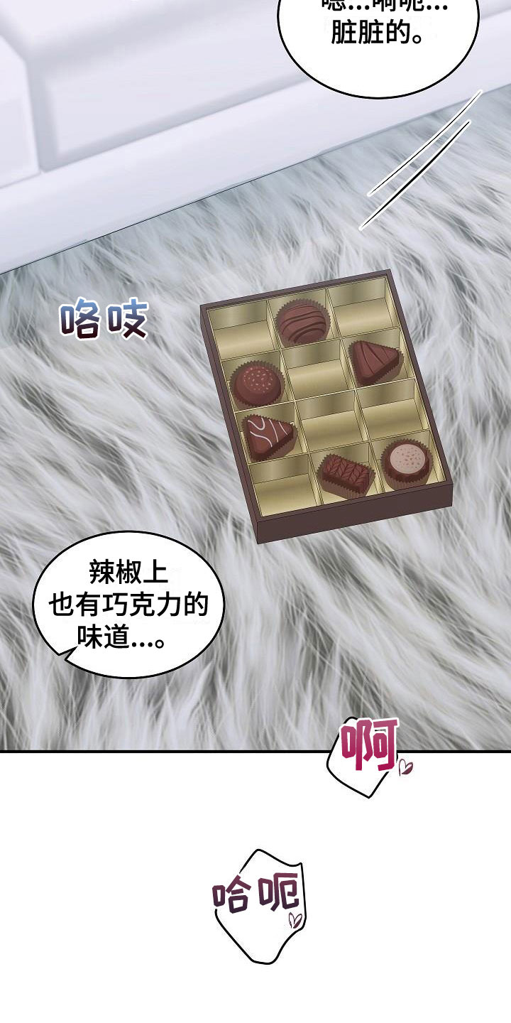 第33章：融化了27