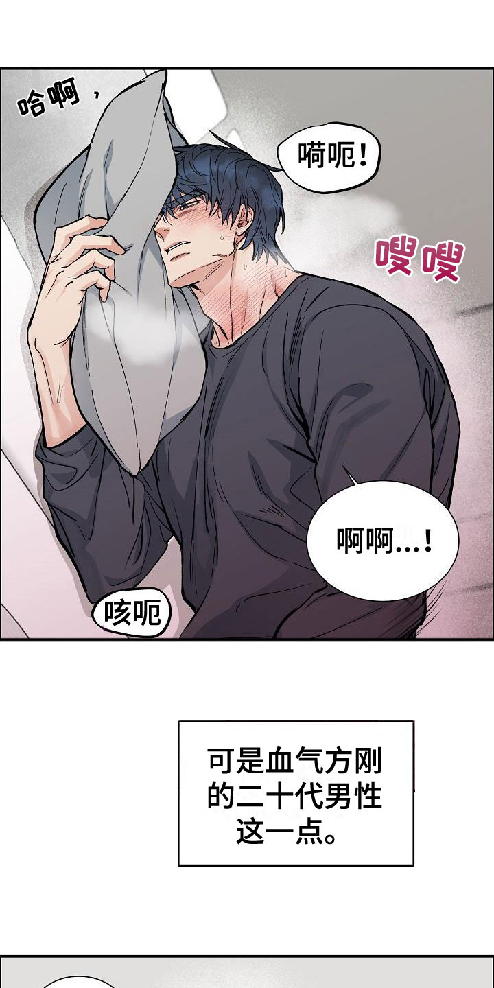 第47章：年轻气盛8
