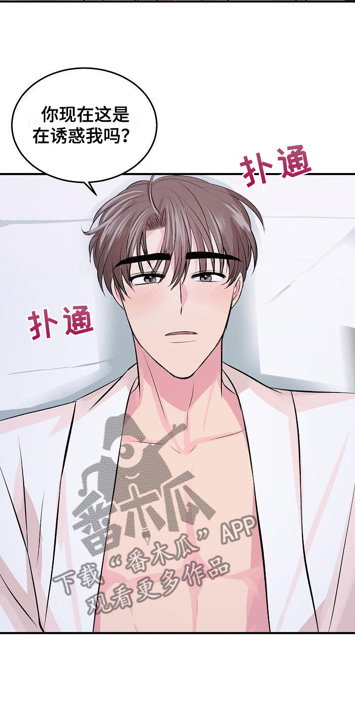 第33章：融化了10