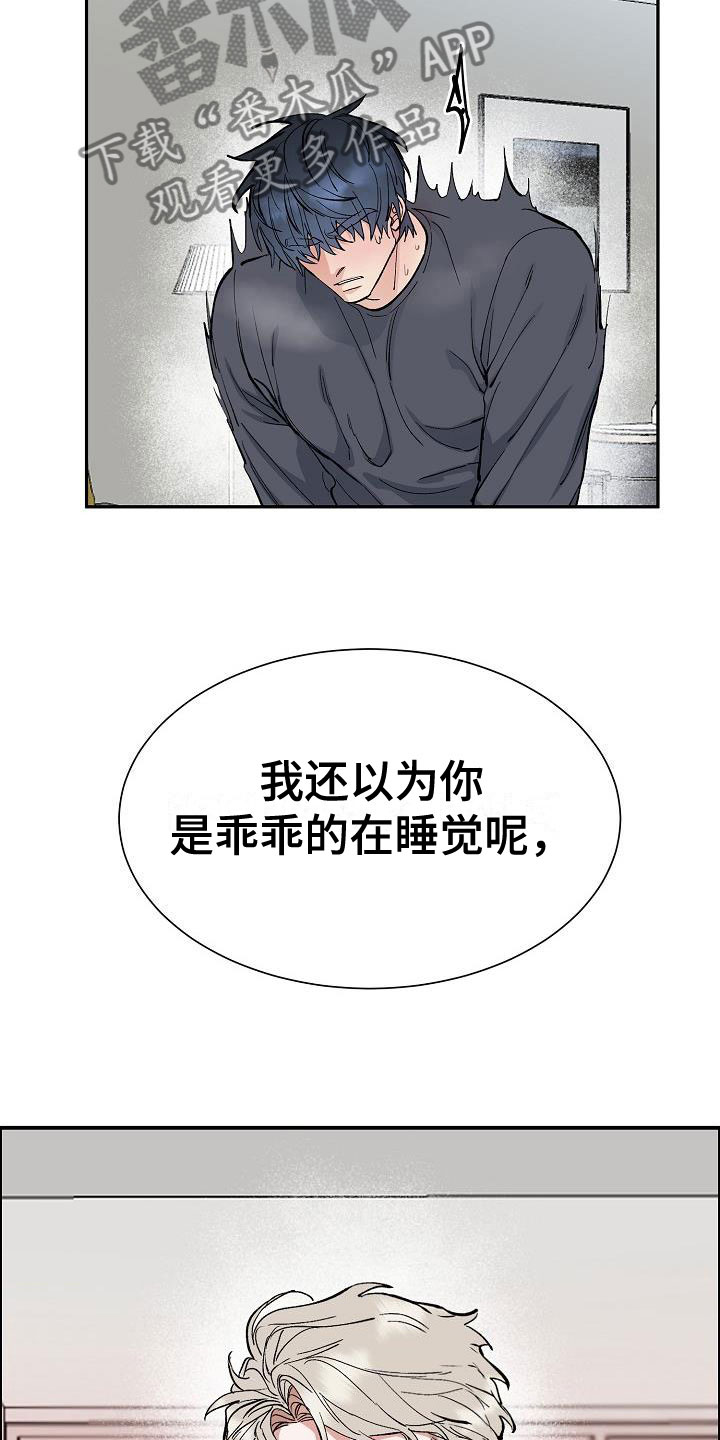 第47章：年轻气盛10