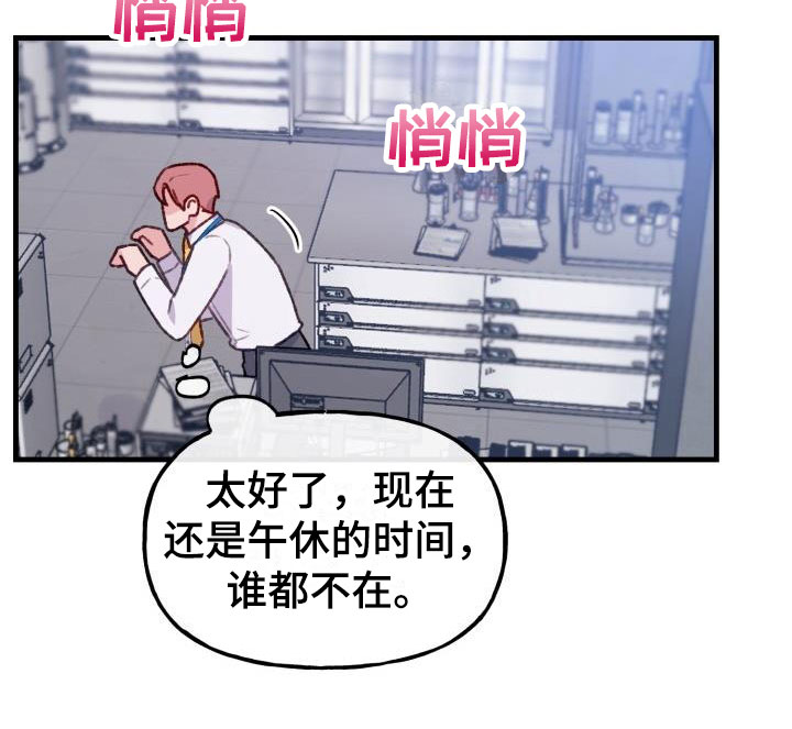 第26章：危险捕捉：秘药巧克力10