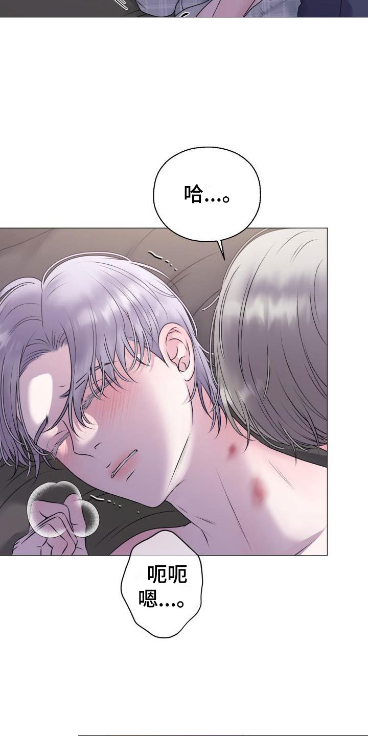 第9章：占为己有：晚归20