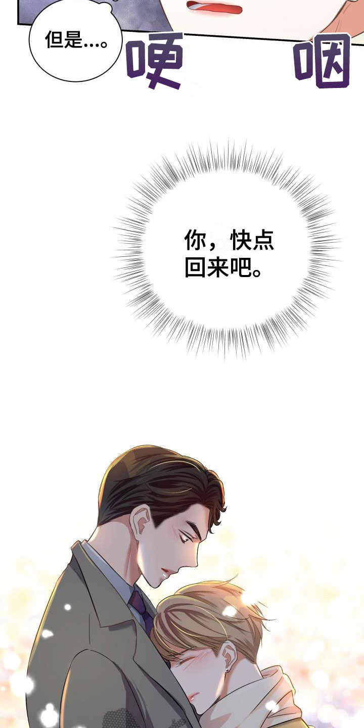 第25章：热烈引导：轮到你了10