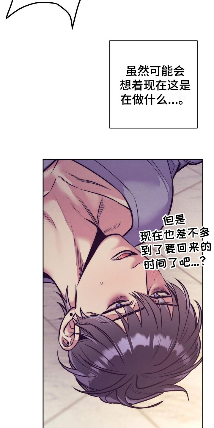 第56章：恋爱诈骗6