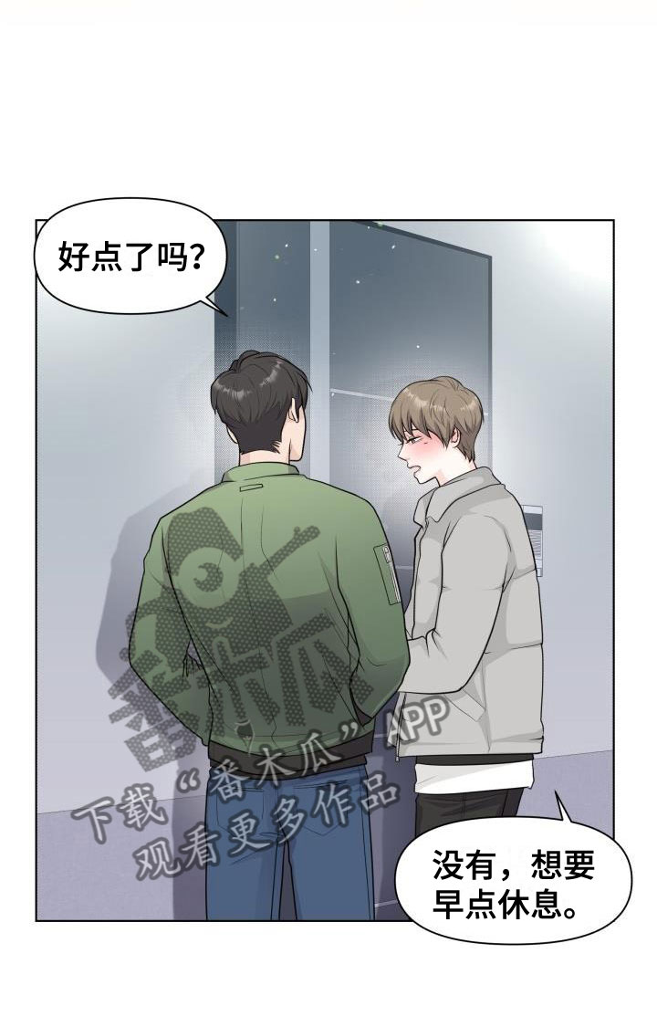 第38章：抑制剂13