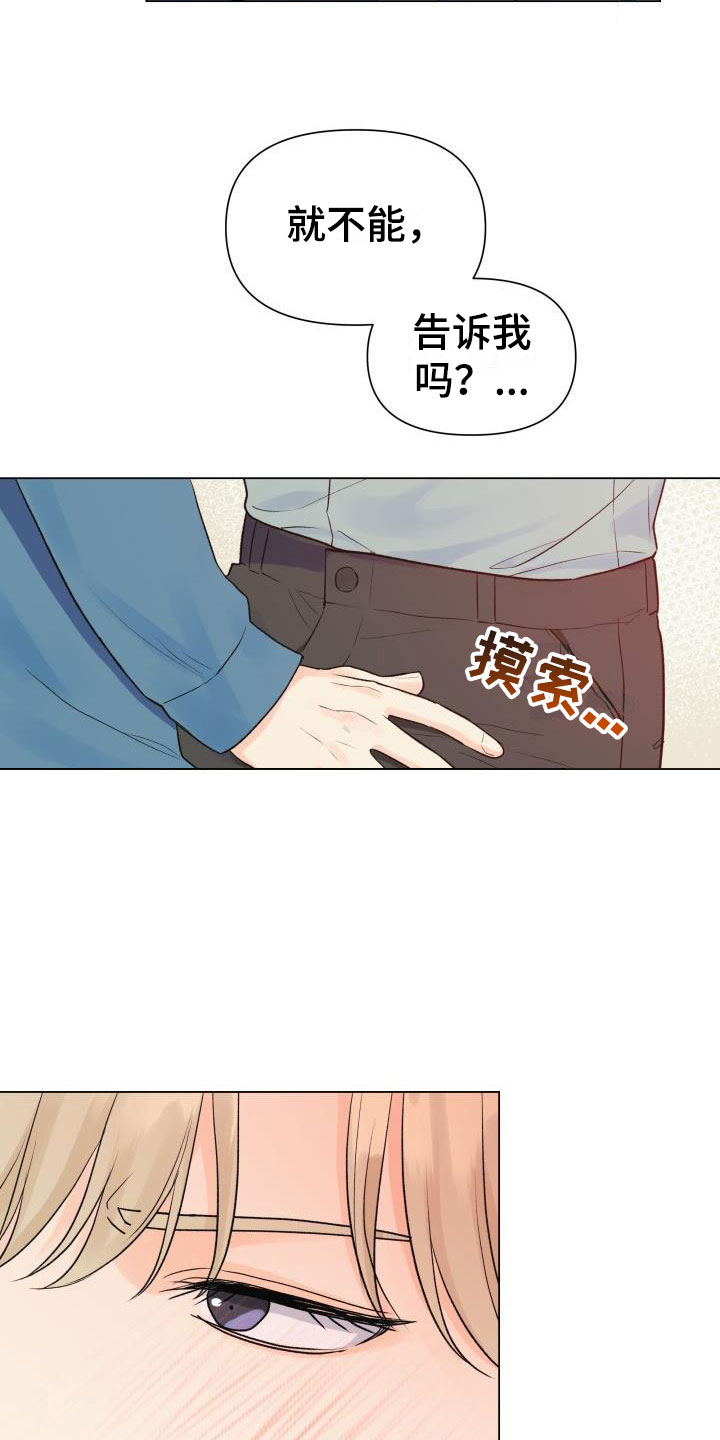 第35章：太坏了2