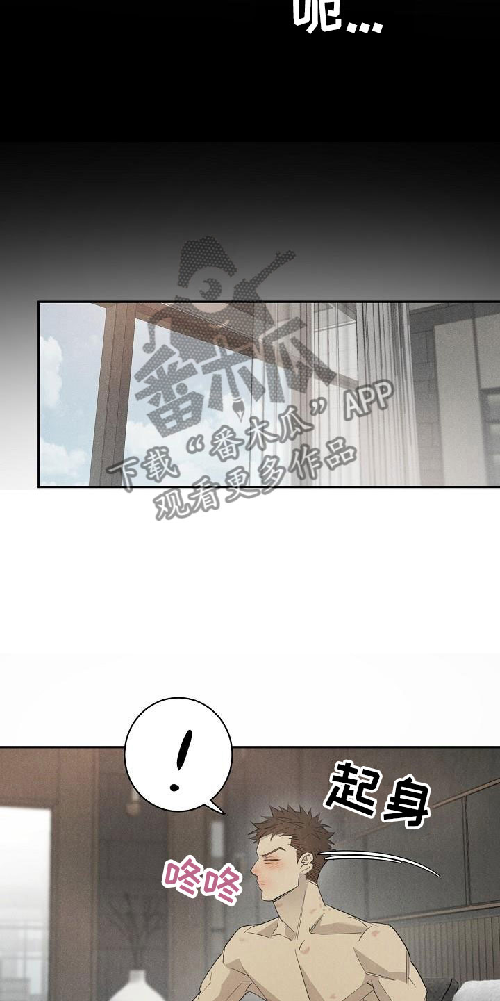 第45章：糟糕了16