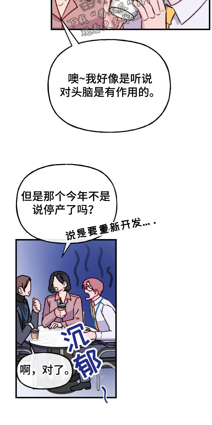 第26章：危险捕捉：秘药巧克力5