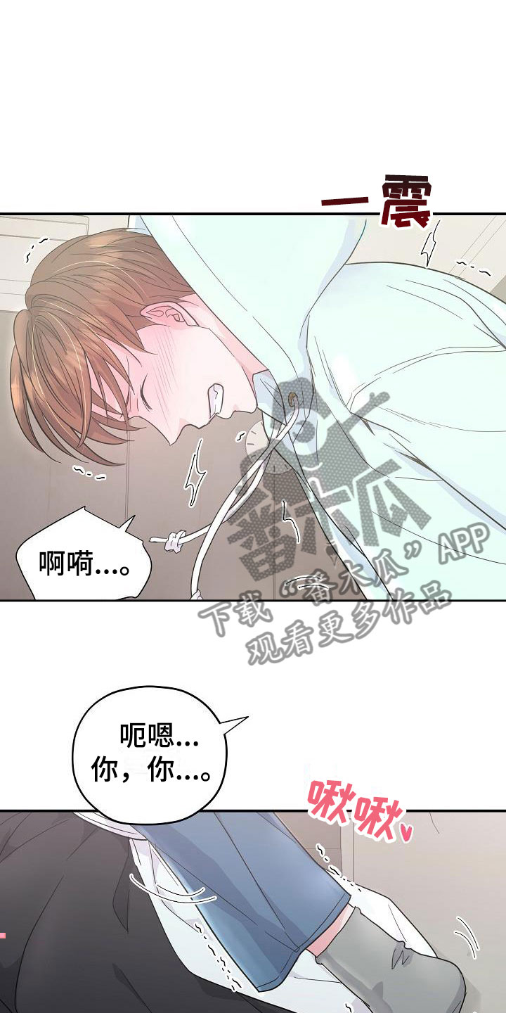 第21章：疼爱你5