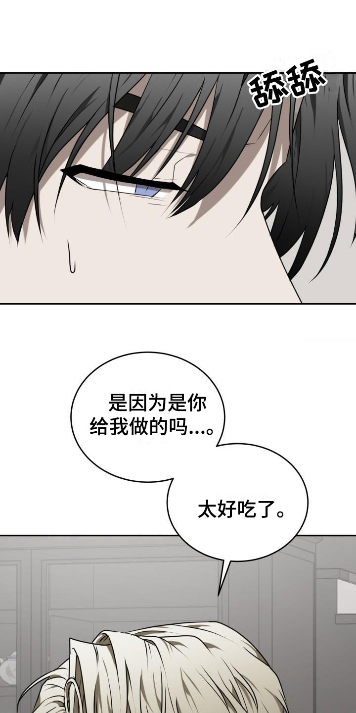 第6章：囚徒驯养：巧克力17
