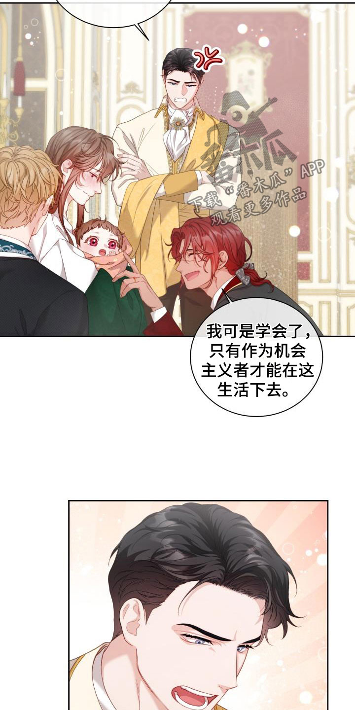 第17章：多人派对：三个人的基因12