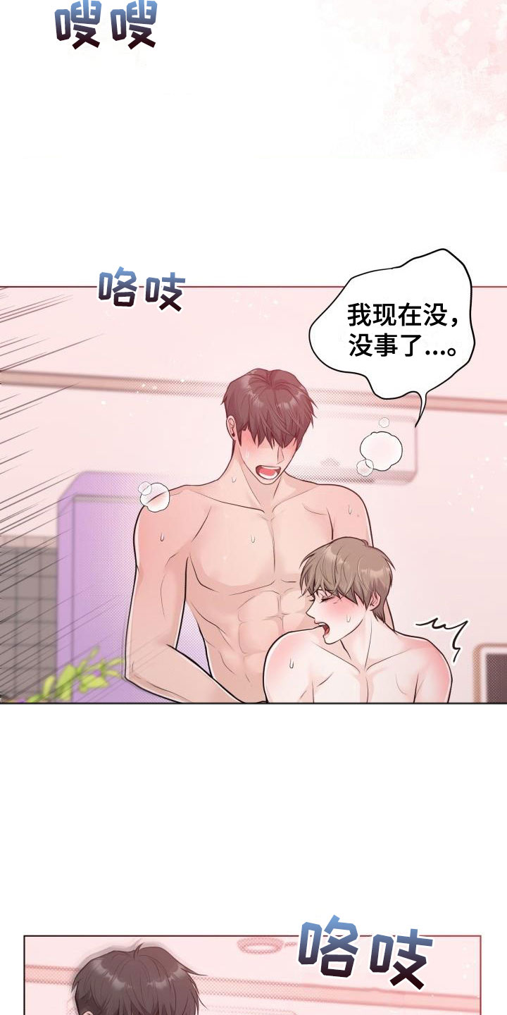 第39章：我帮你16