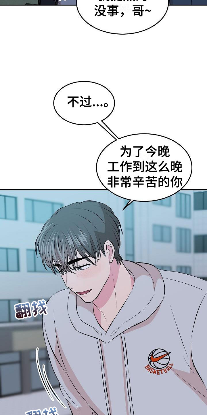 第32章：互赠礼物10