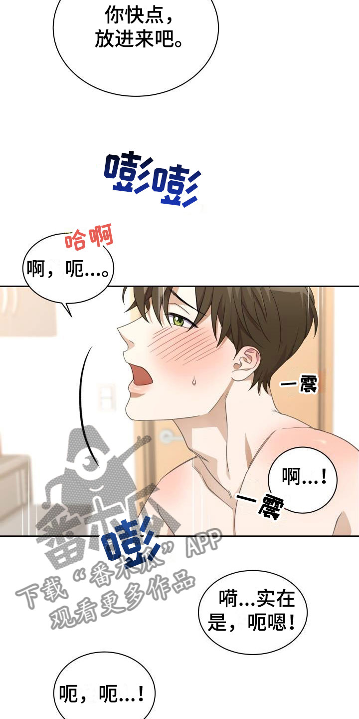 第31章：挺好吃的11