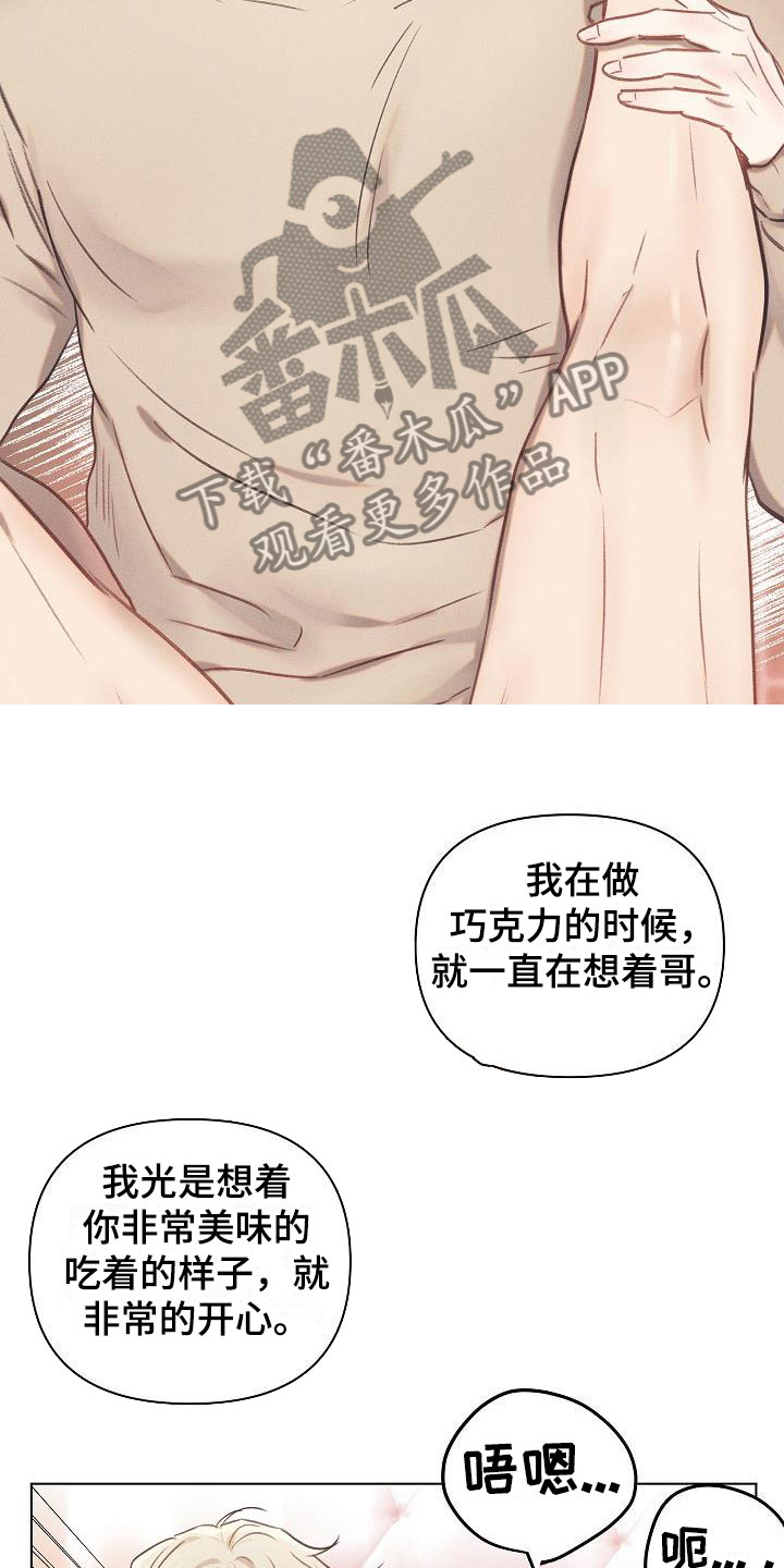 第14章：组长的秘密：我喂你7