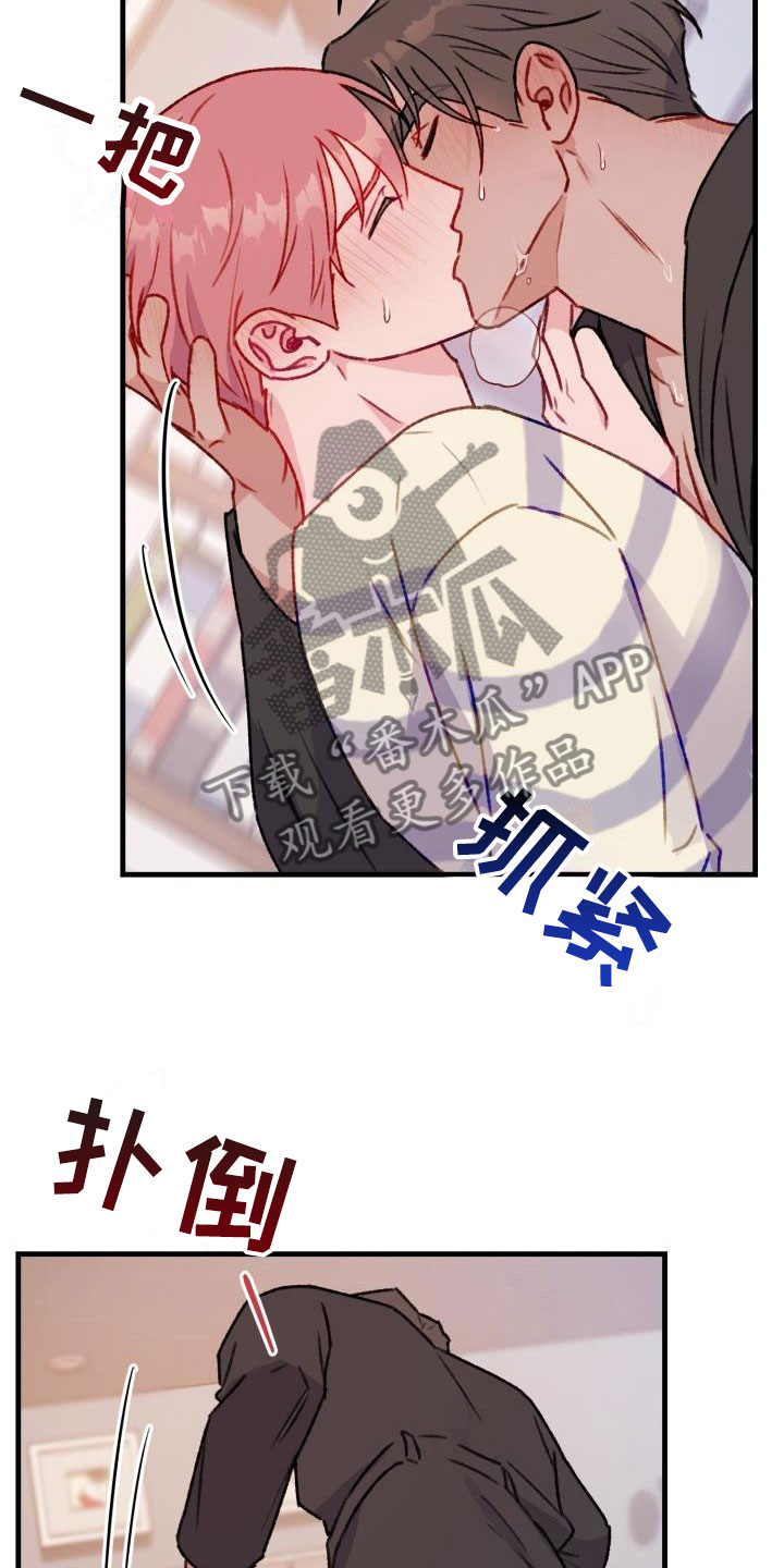 第27章：危险捕捉： 再也不用了8