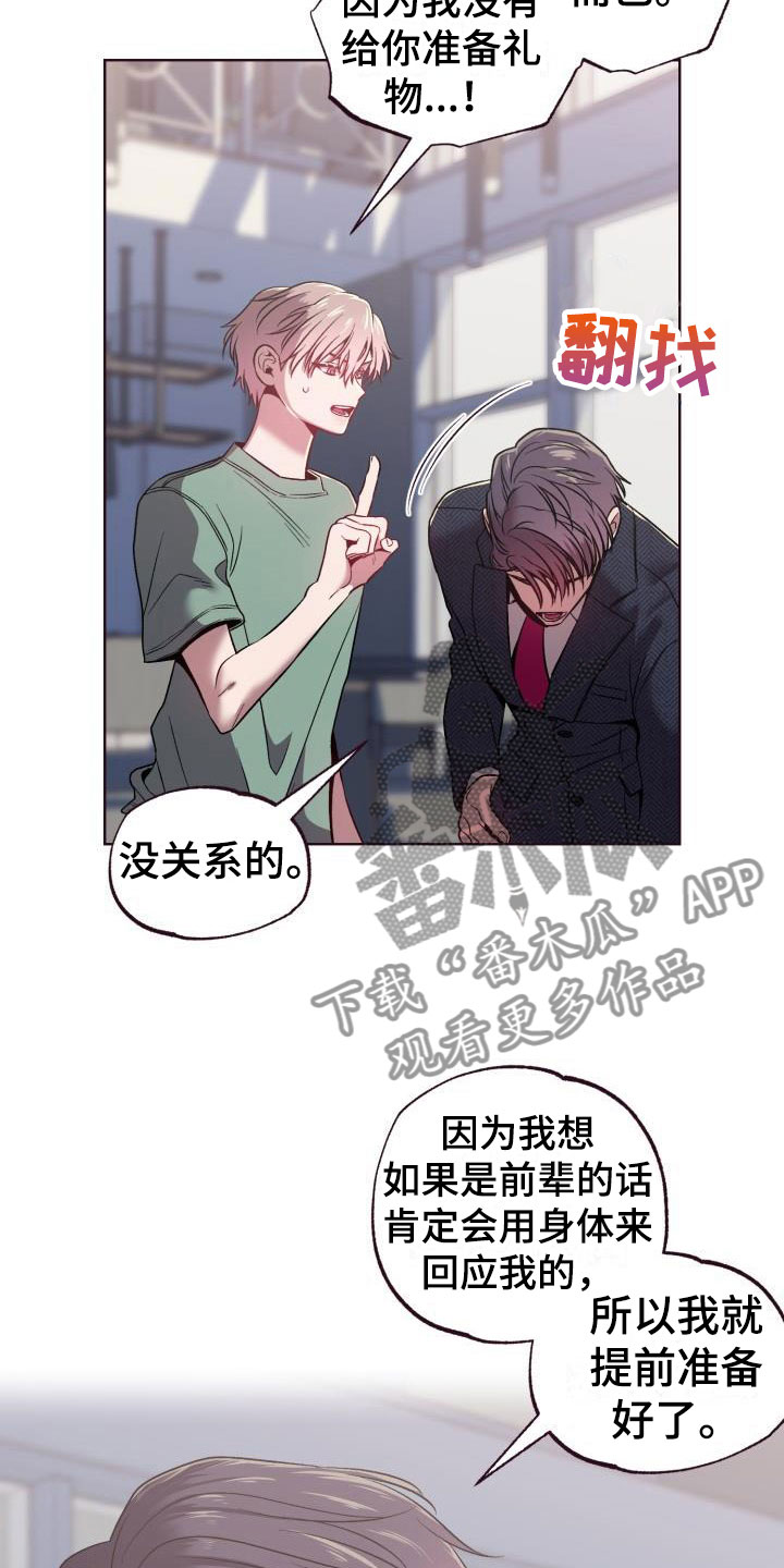 第7章：闭环：女仆装8