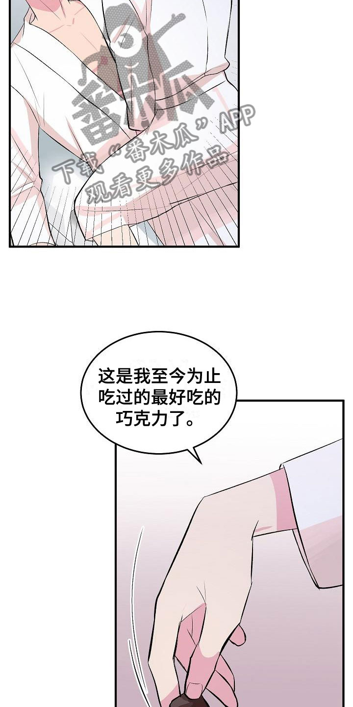 第33章：融化了8