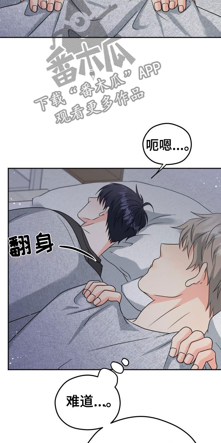 第52章：他约了谁？15