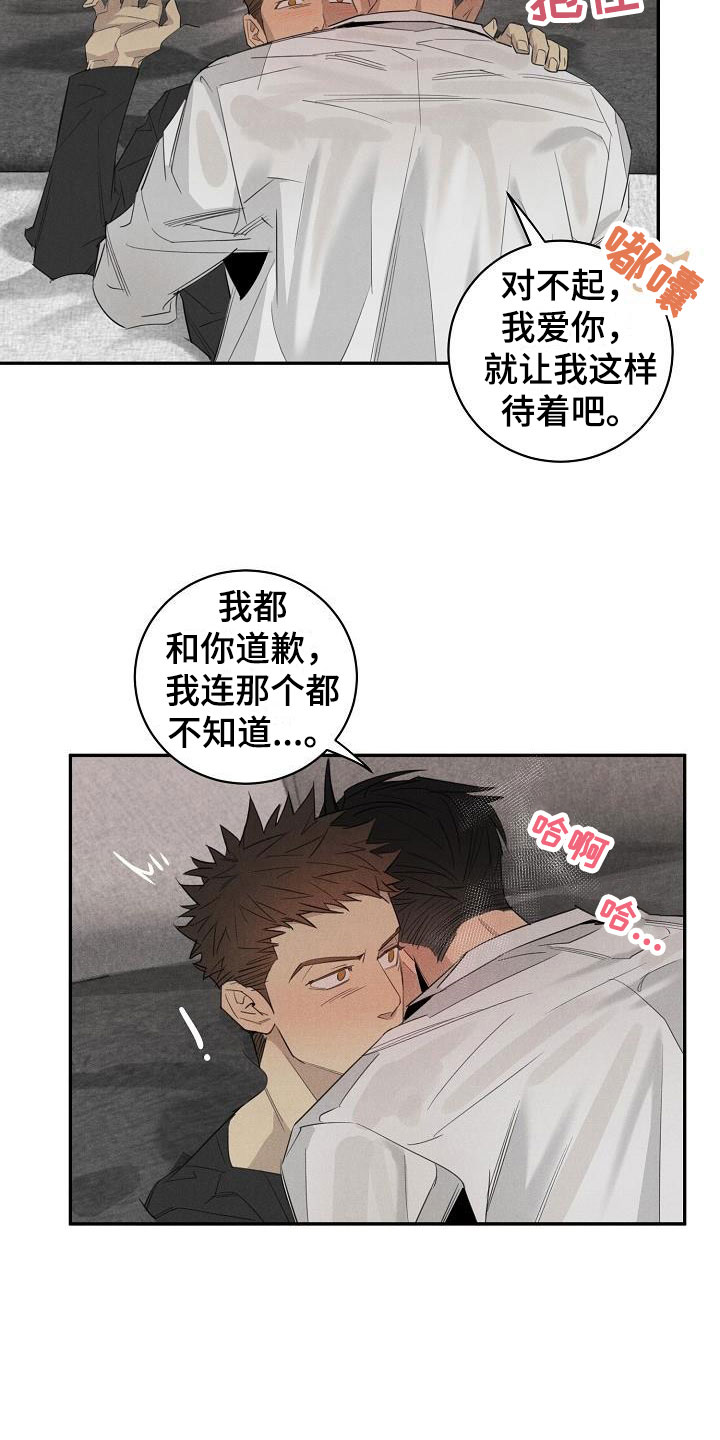 第45章：糟糕了5