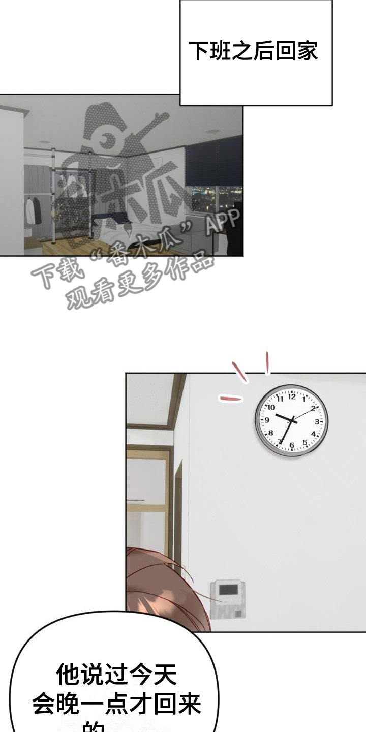 第28章：驱魔的方式： 捣乱的鬼9