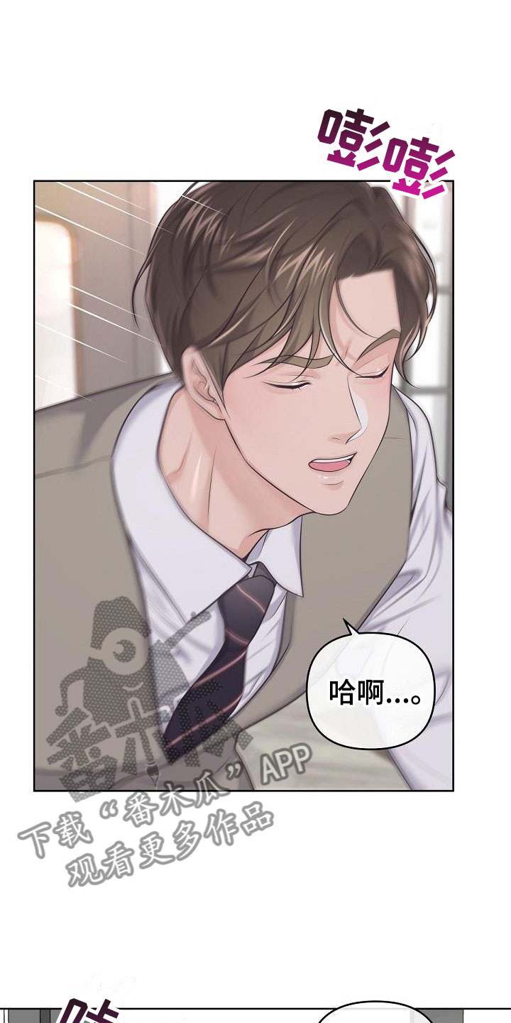 第15章：阿尔法管家：香水25