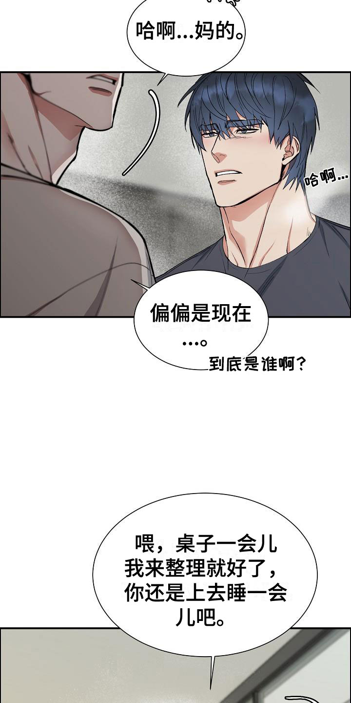 第46章：糟糕的快递22