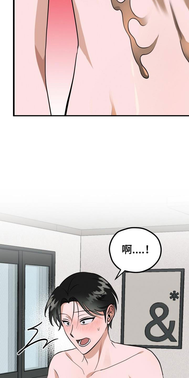 第43章：一起吃23