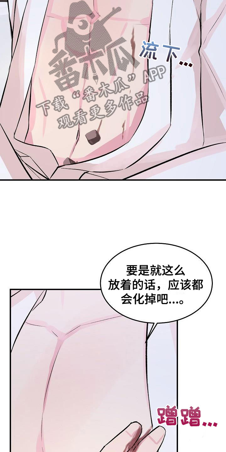 第33章：融化了22