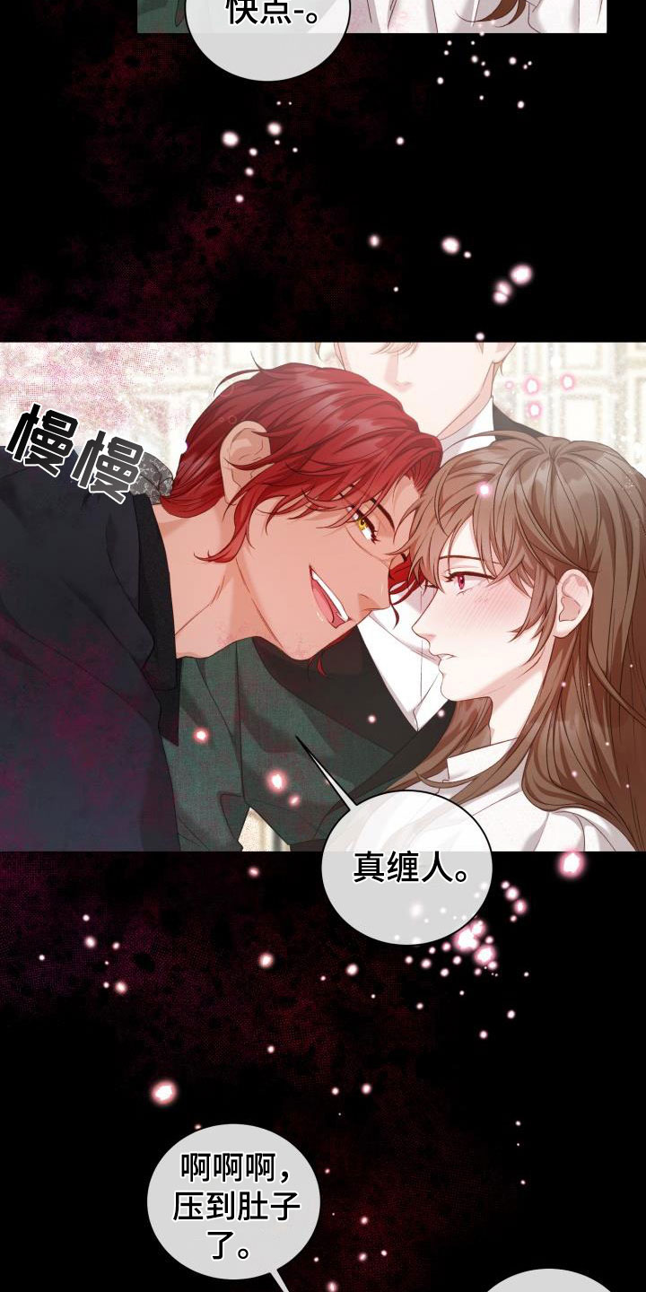 第16章：多人派对：半夜闯入24