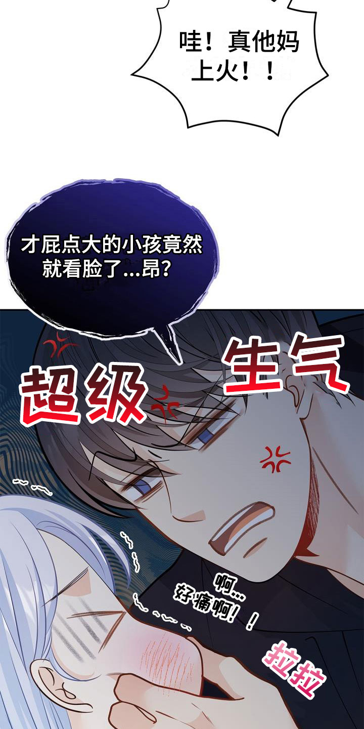 第37章：快长大吧11