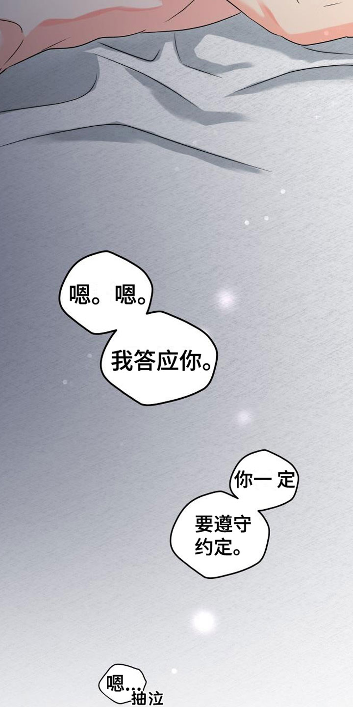 第53章：遵守约定25