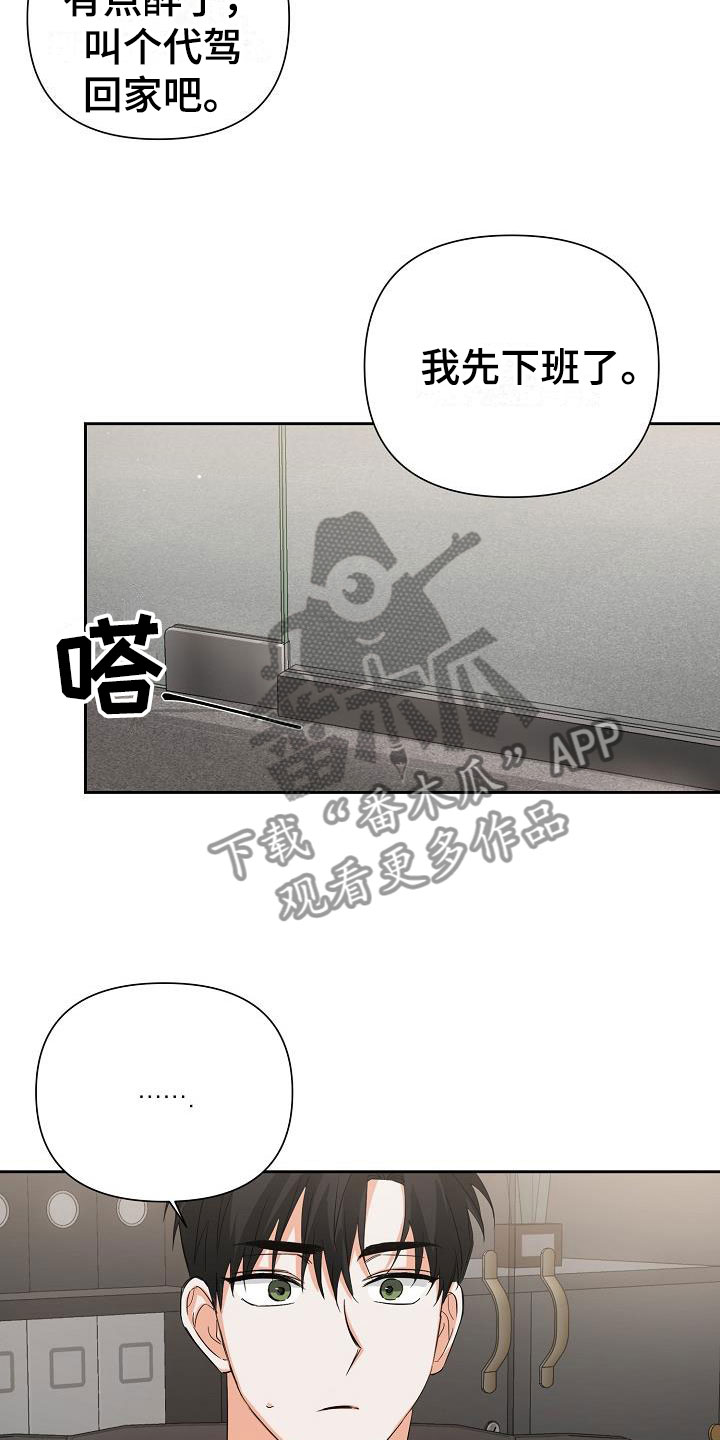 第5章：逢九年：醉了13