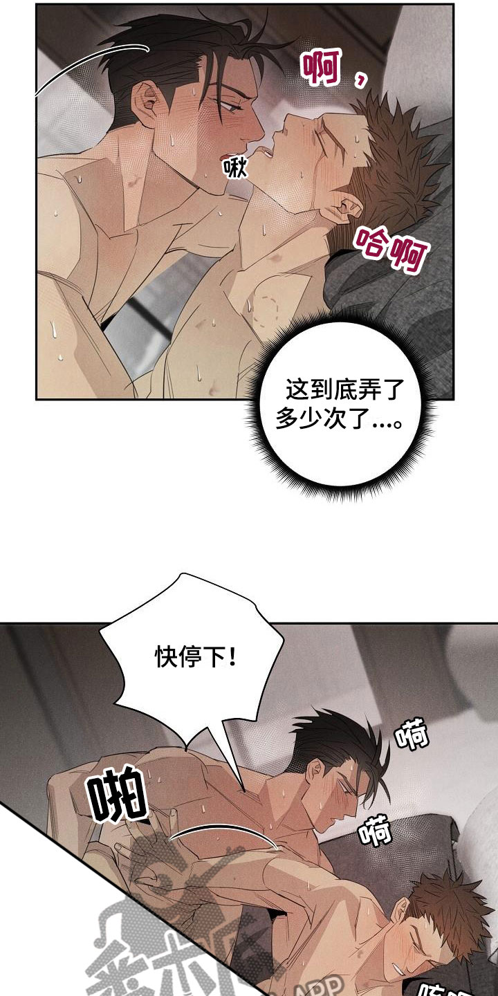 第45章：糟糕了10