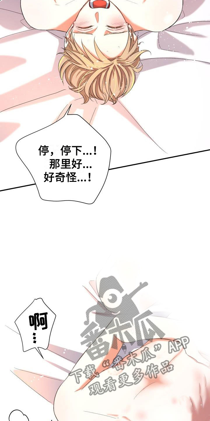第25章：热烈引导：轮到你了22