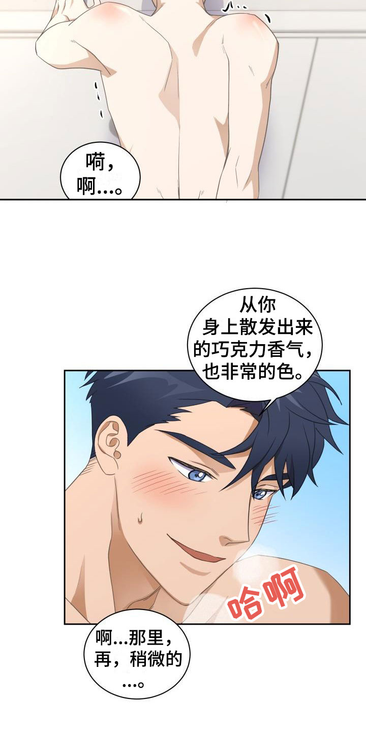 第31章：挺好吃的8