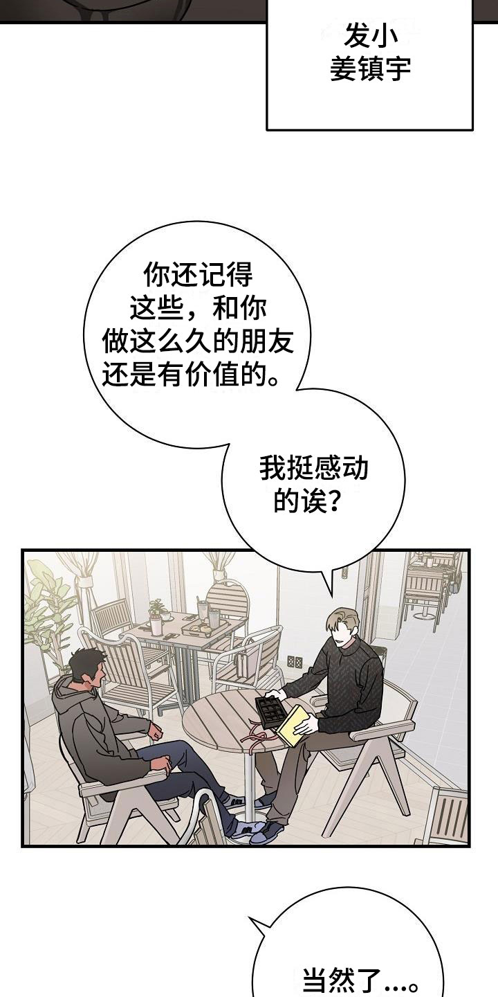 第50章：二选一5