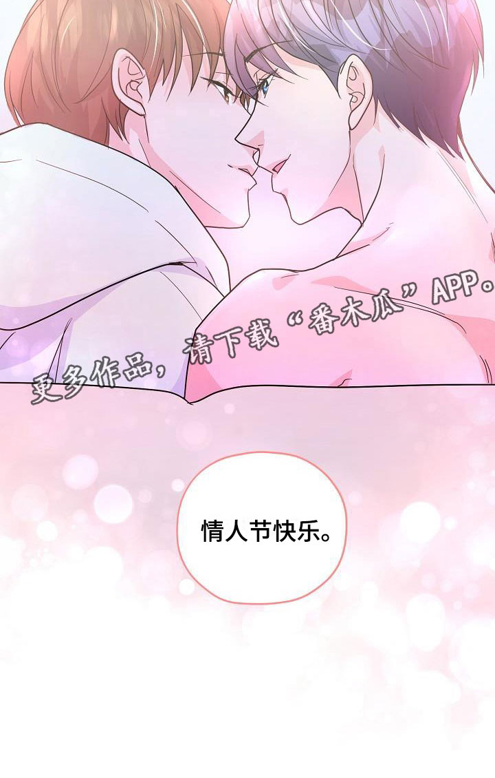 第21章：疼爱你20